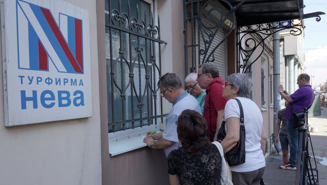 Посетители у офиса турфирмы Нева в Санкт-Петербурге Посетители у офиса турфирмы Нева в Санкт-Петербурге