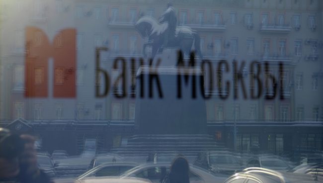 Отделение Банка Москвы на Тверской улице. Архивное фото Отделение Банка Москвы на Тверской улице. Архивное фото