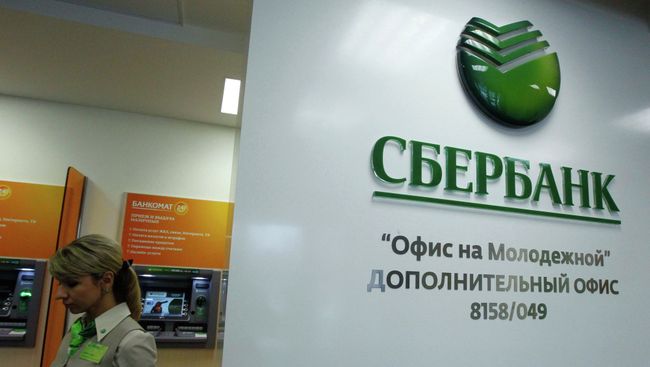 Сотрудница дополнительного офиса Сбербанка. Архивное фото