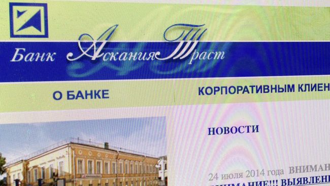 Сайт банка Аскания Траст Сайт банка Аскания Траст