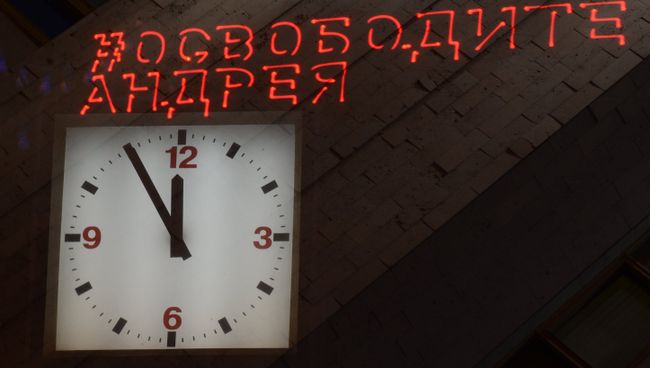 Хэштеги в поддержку А.Стенина появились на здании МИА Россия сегодня. Архивное фото