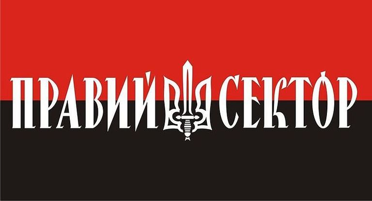 Правый сектор Правый сектор