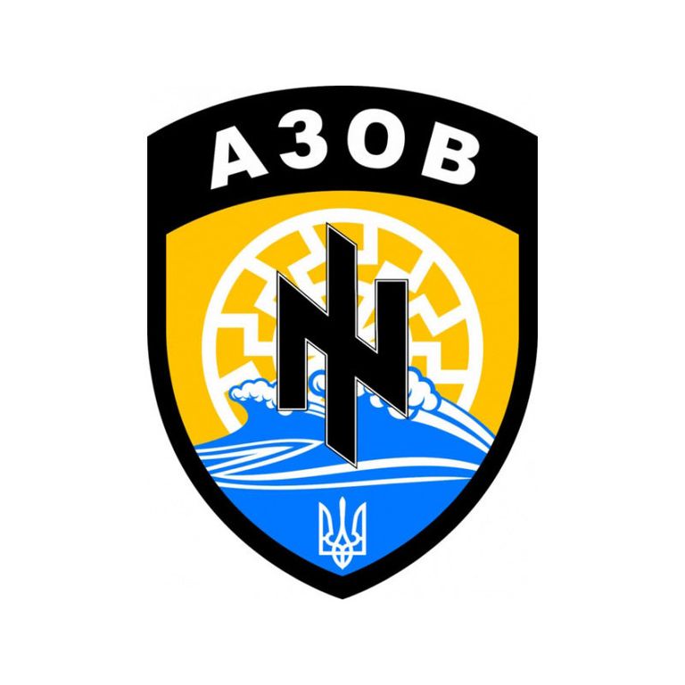 Батальон Азов Батальон Азов