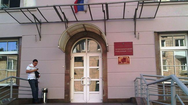 Вход в Замоскворецкий районный суд города Москвы. Архивное фото