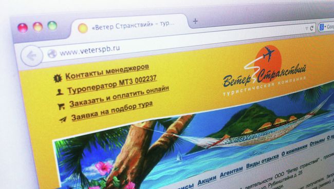 Сайт туристической компании Ветер странствий. Архивное фото Сайт туристической компании Ветер странствий. Архивное фото