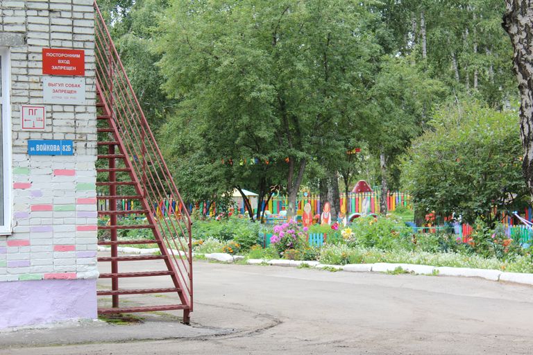 Детский сад №46 Томска Детский сад №46 Томска