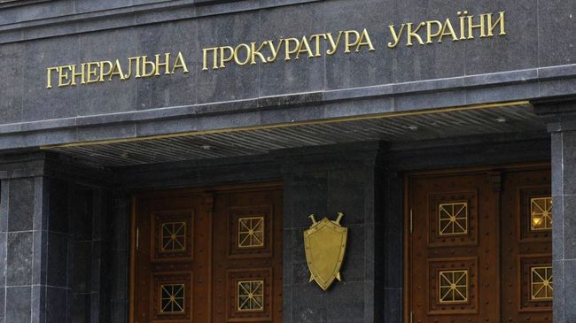 Здание Генеральной прокуратуры Украины Здание Генеральной прокуратуры Украины