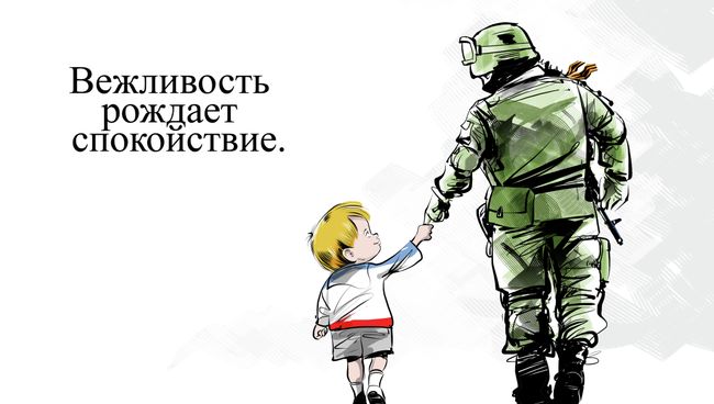 За день вежливости За день вежливости