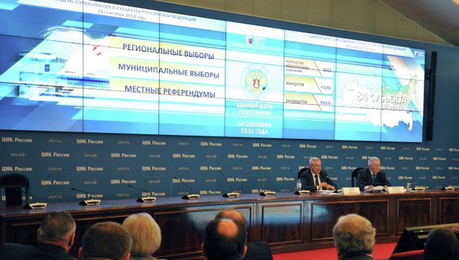 Работа информационного центра ЦИК России