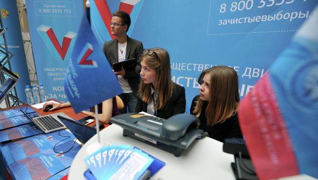 Работа информационного центра ЦИК России