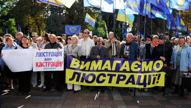 Пикет объединения Свобода в поддержку закона об очищении власти Пикет объединения Свобода в поддержку закона об очищении власти