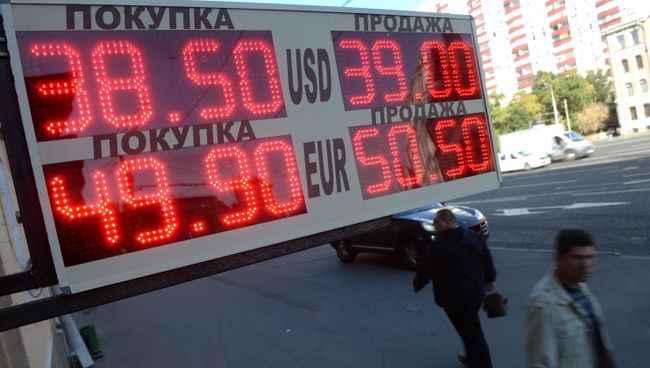 Курс евро превысил 50 рублей Курс евро превысил 50 рублей