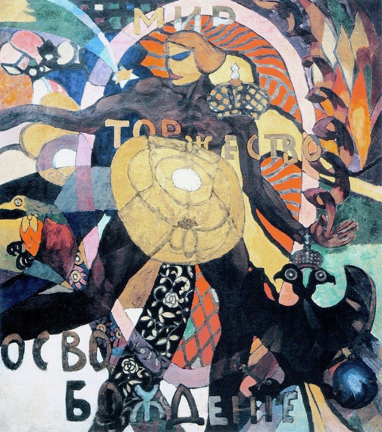 А.Лентулов. Мир, торжество, освобождение. 1917 год А.Лентулов. Мир, торжество, освобождение. 1917 год