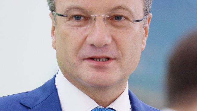 Председатель правления ОАО Сбербанк России Герман Греф выступает на деловом завтраке Сбербанка в рамках Международного инвестиционного форума Сочи-2014