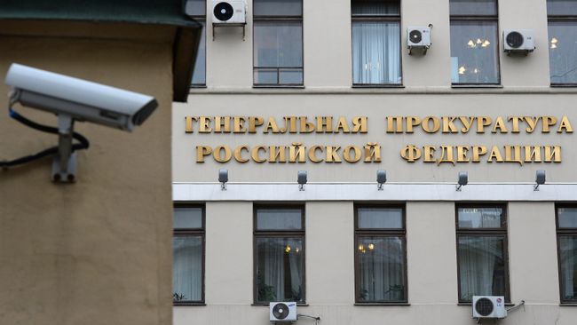 Здание Генеральной прокуратуры РФ в Москве