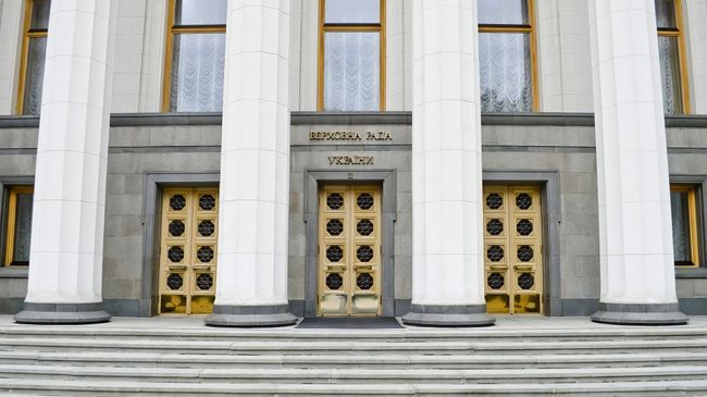 Верховная Рада Украины Верховная Рада Украины