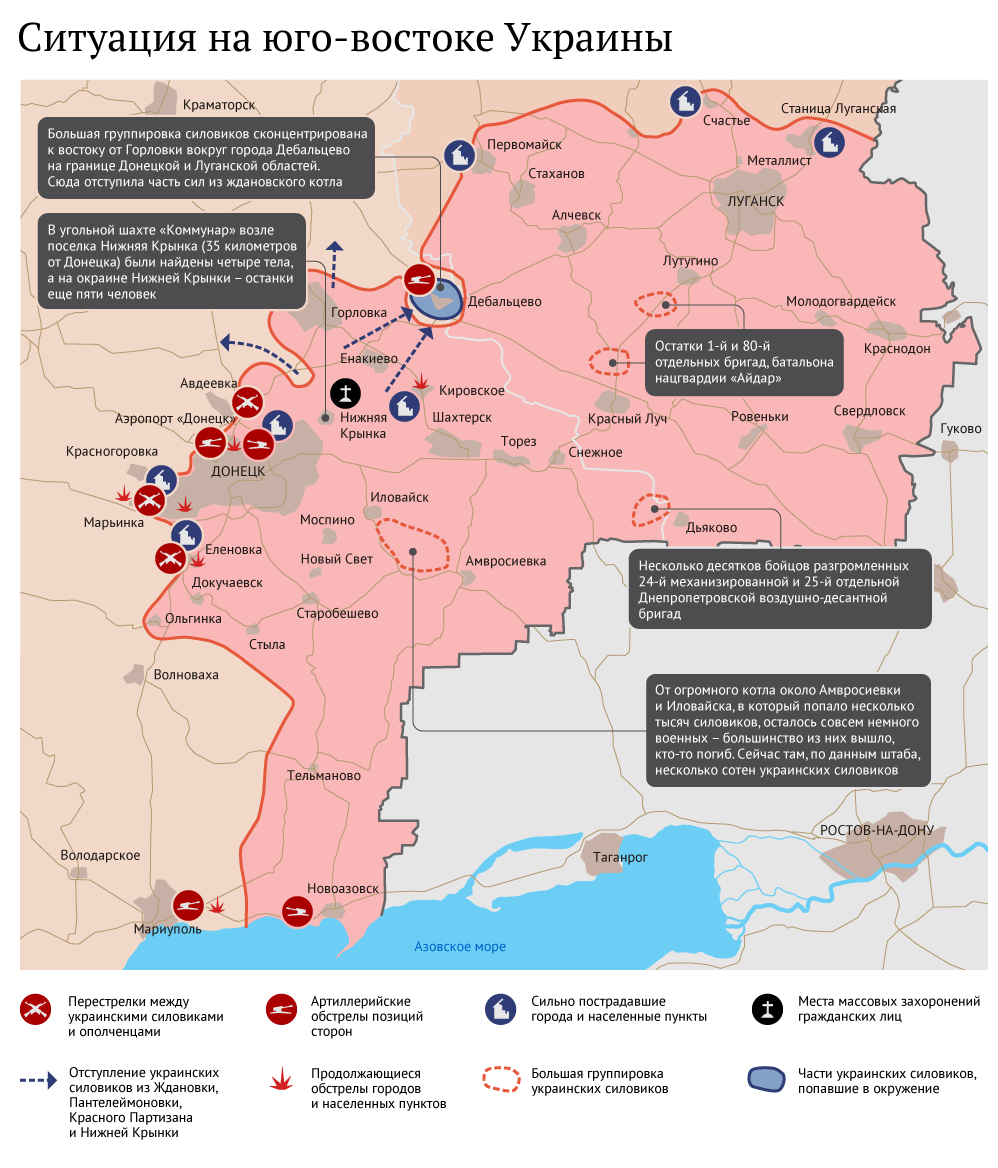 Ситуация на юго-востоке Украины Ситуация на юго-востоке Украины