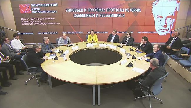 Зиновьев и Фукуяма: прогнозы истории. Сбывшиеся и несбывшиеся