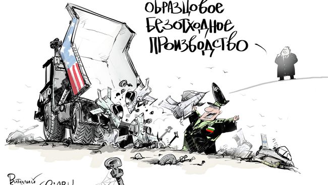 Безотходное производство