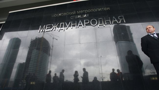 Cтанция московского метрополитена – Международная
