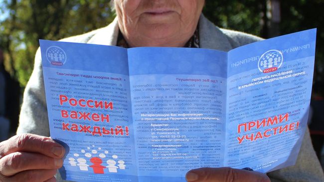 Агитационная листовка в поддержку переписи населения в Крыму. Агитационная листовка в поддержку переписи населения в Крыму.