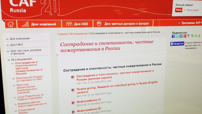 Страница сайта CAF Россия Страница сайта CAF Россия