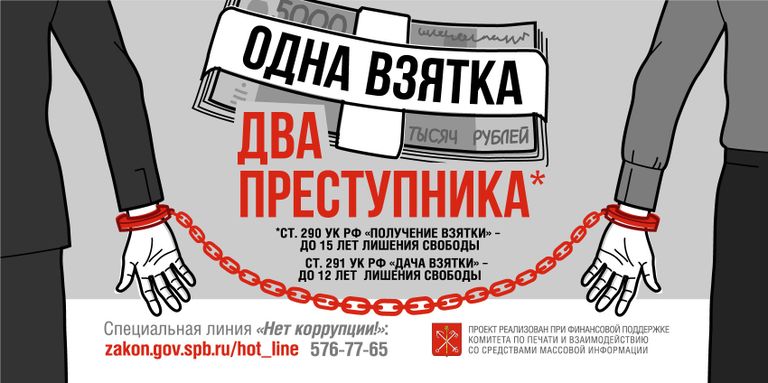 Конкурс социальной рекламы Импульс: Просвещение населения о понятии коррупции и об ответственности за коррупционные правонарушения Конкурс социальной рекламы Импульс: Просвещение населения о понятии коррупции и об ответственности за коррупционные правонарушения