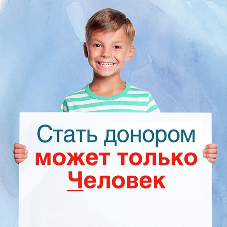 Конкурс социальной рекламы Импульс: Что вы знаете о донорстве крови