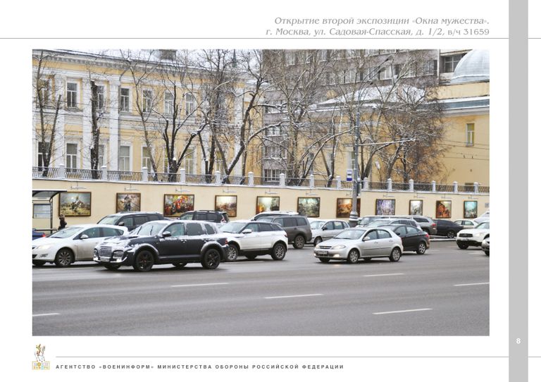 Конкурс социальной рекламы Импульс:  Фотовыставка Окна мужества