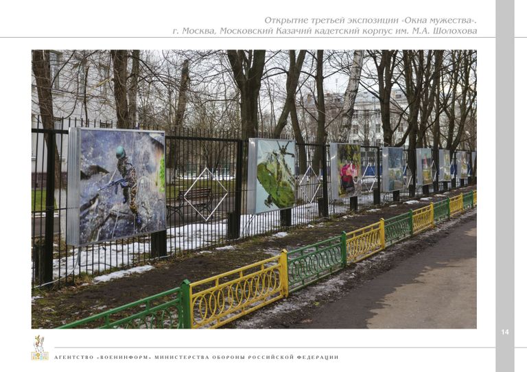 Конкурс социальной рекламы Импульс: Фотовыставка Окна мужества