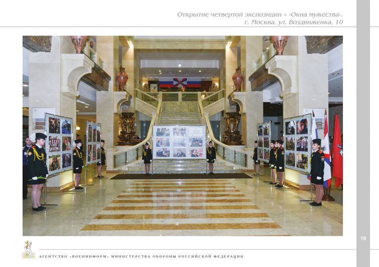 Конкурс социальной рекламы Импульс: Фотовыставка Окна мужества
