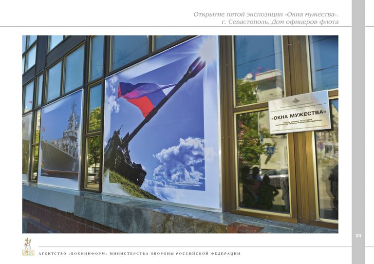 Конкурс социальной рекламы Импульс: Фотовыставка Окна мужества