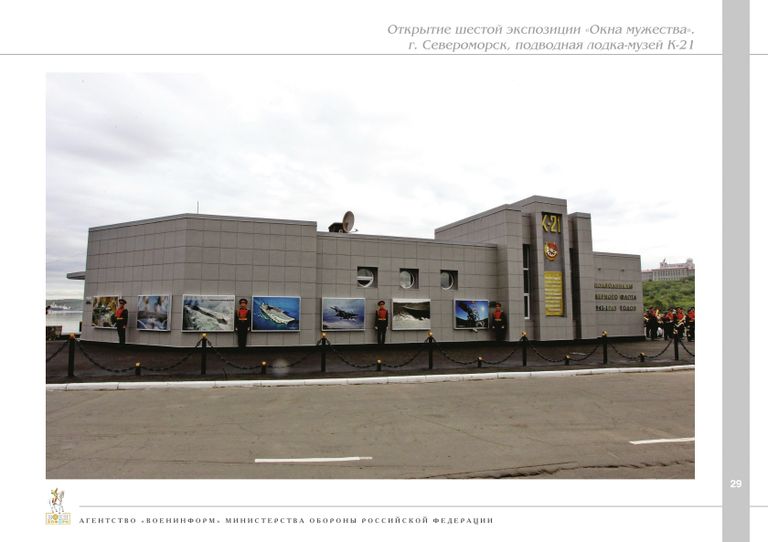 Конкурс социальной рекламы Импульс: Фотовыставка Окна мужества