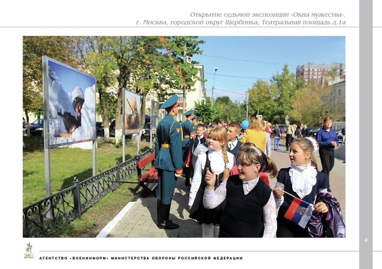 Конкурс социальной рекламы Импульс: Фотовыставка Окна мужества