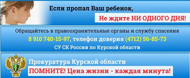 Конкурс социальной рекламы Импульс: Что делать, если пропал ребенок