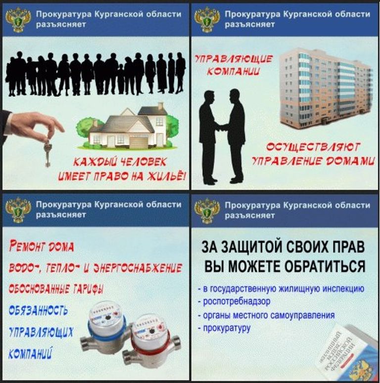 Конкурс социальной рекламы Импульс: Куда обращаться, если управляющая компания бездействует