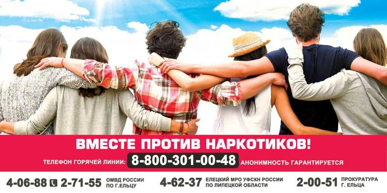 Конкурс социальной рекламы Импульс:  Серия плакатов Вместе против наркотиков