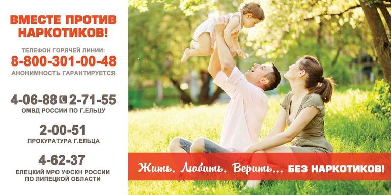 Конкурс социальной рекламы Импульс: Серия плакатов Вместе против наркотиков