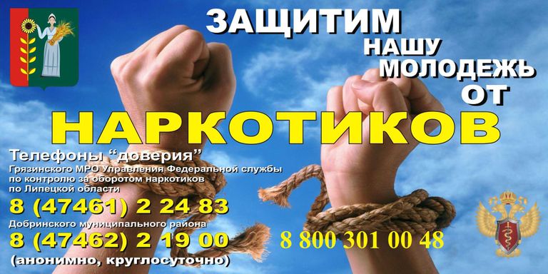 Конкурс социальной рекламы Импульс: Серия плакатов Вместе против наркотиков