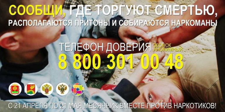 Конкурс социальной рекламы Импульс: Серия плакатов Вместе против наркотиков