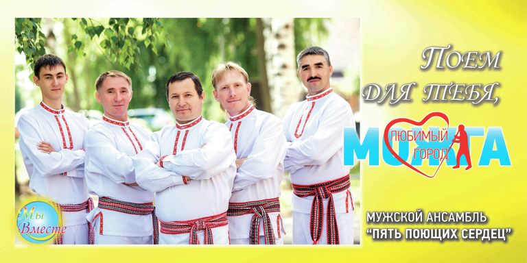 Конкурс социальной рекламы Импульс: Рекламная кампания Для тебя, любимый город Можга Конкурс социальной рекламы Импульс: Рекламная кампания Для тебя, любимый город Можга