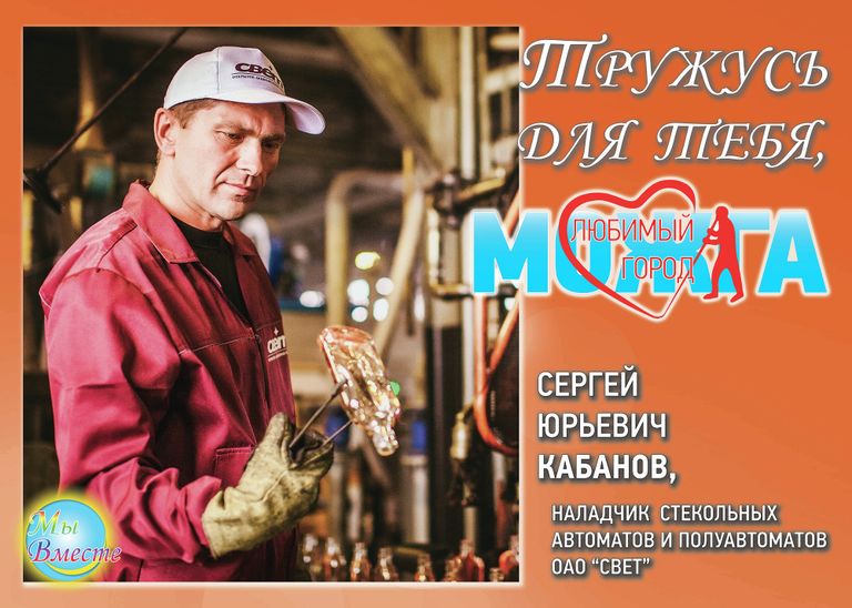 Конкурс социальной рекламы Импульс: Рекламная кампания Для тебя, любимый город Можга Конкурс социальной рекламы Импульс: Рекламная кампания Для тебя, любимый город Можга