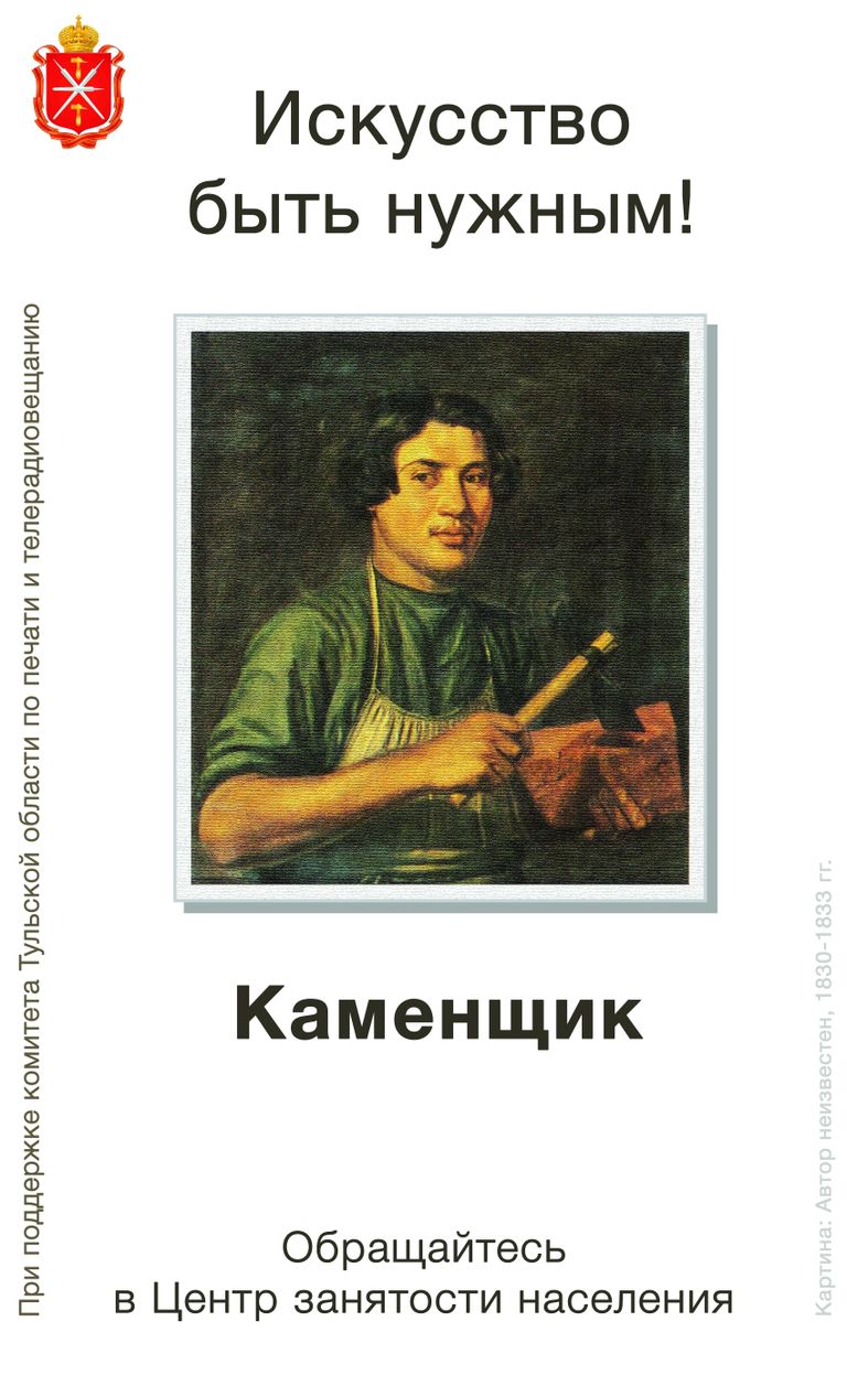 Конкурс социальной рекламы Импульс: Социальная кампания по популяризации рабочих профессий