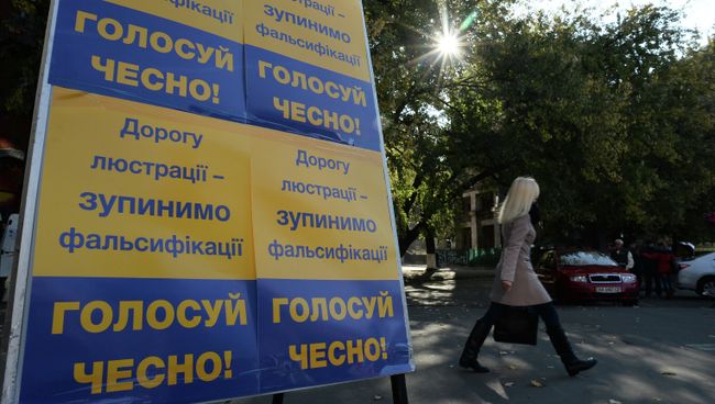 Украина накануне парламентских выборов Украина накануне парламентских выборов