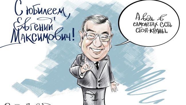 Поздравляем! Поздравляем!
