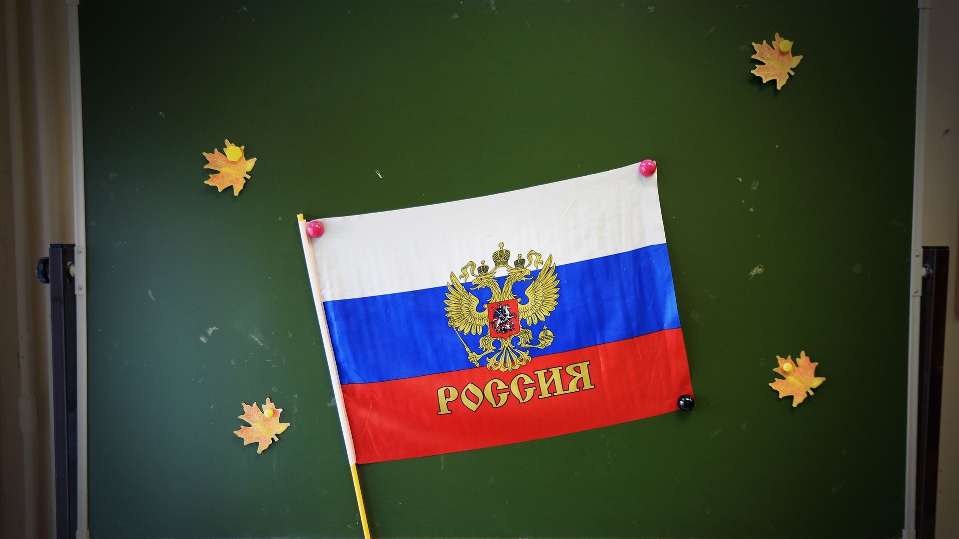 Российский флаг на школьной доске Российский флаг на школьной доске - РИА Новости, 1920, 22.11.2022