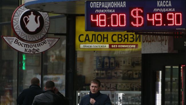 Информационное табло с курсом валют Информационное табло с курсом валют