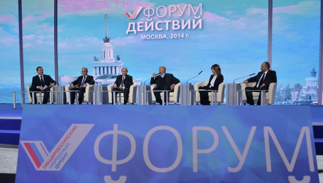 В.Путин принял участие в пленарном заседании второго Форума действий ОНФ В.Путин принял участие в пленарном заседании второго Форума действий ОНФ