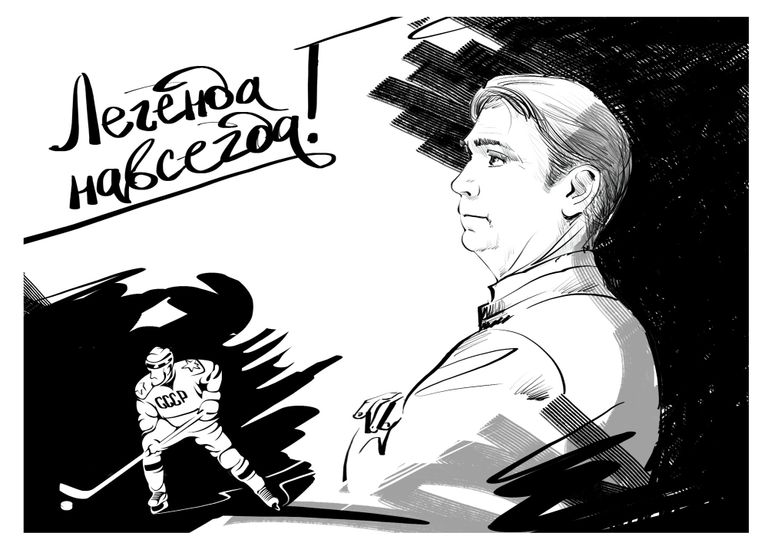 Хоккей без Тихонова Хоккей без Тихонова