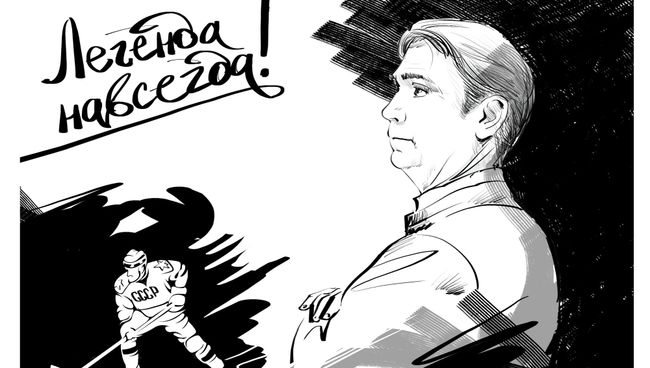 Хоккей без Тихонова Хоккей без Тихонова